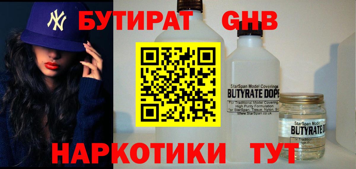 БУТИРАТ оксана Ленинск-Кузнецкий