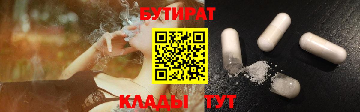 Ленинск-Кузнецкий  БУТИРАТ Butirat  Вход с VPN 