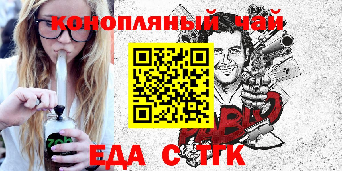 Еда ТГК конопля Ленинск-Кузнецкий