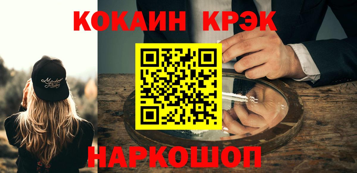 Ленинск-Кузнецкий  Кокаин 98%  где можно купить   Вход с VPN 