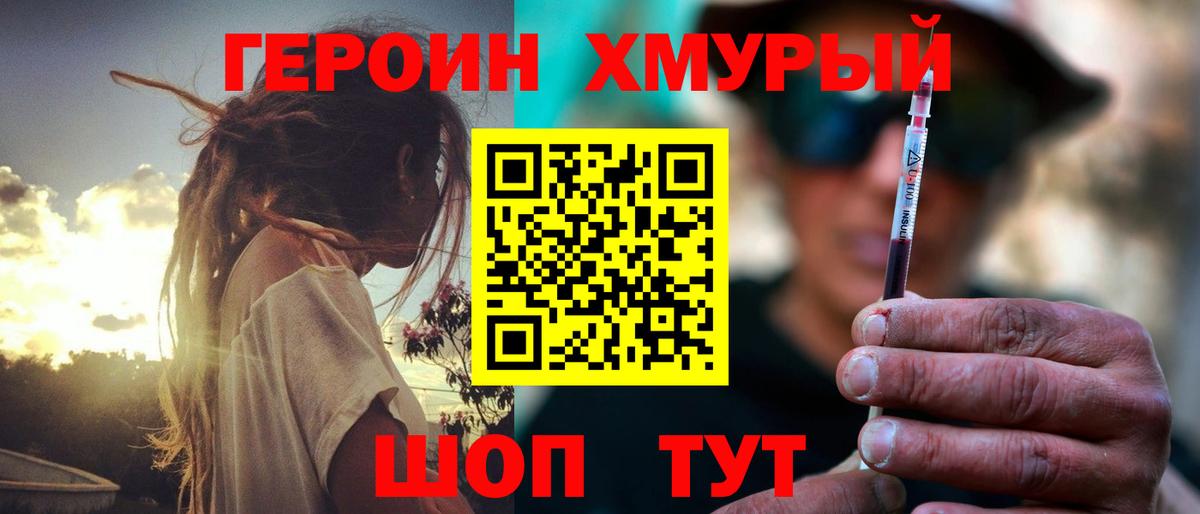 Героин гречка  Вход с VPN  Ленинск-Кузнецкий 
