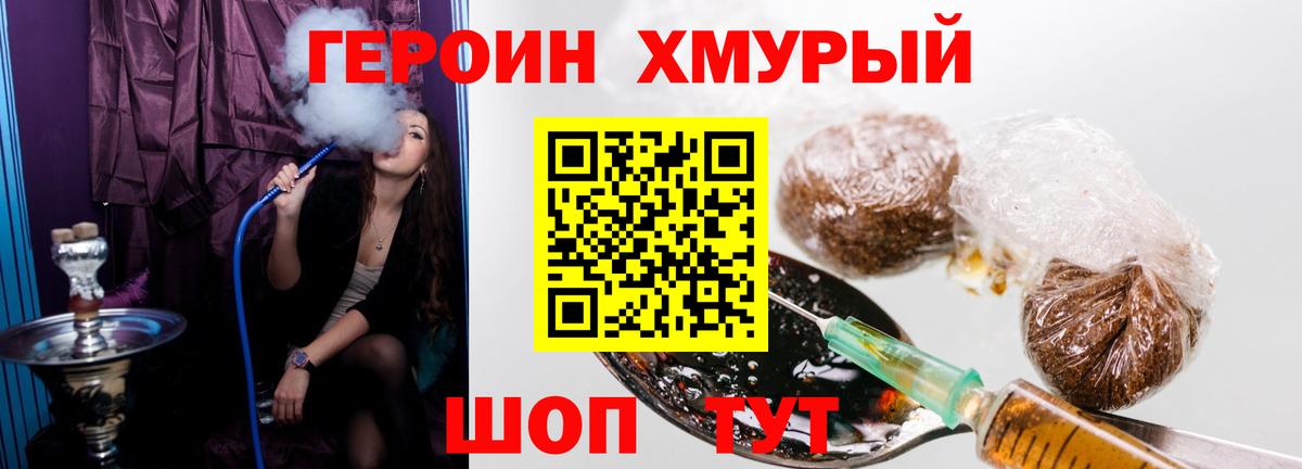 Героин Афган Ленинск-Кузнецкий