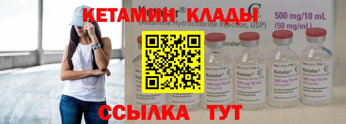 Кетамин VHQ  Кетамин ketamine  Вход с VPN  Ленинск-Кузнецкий 