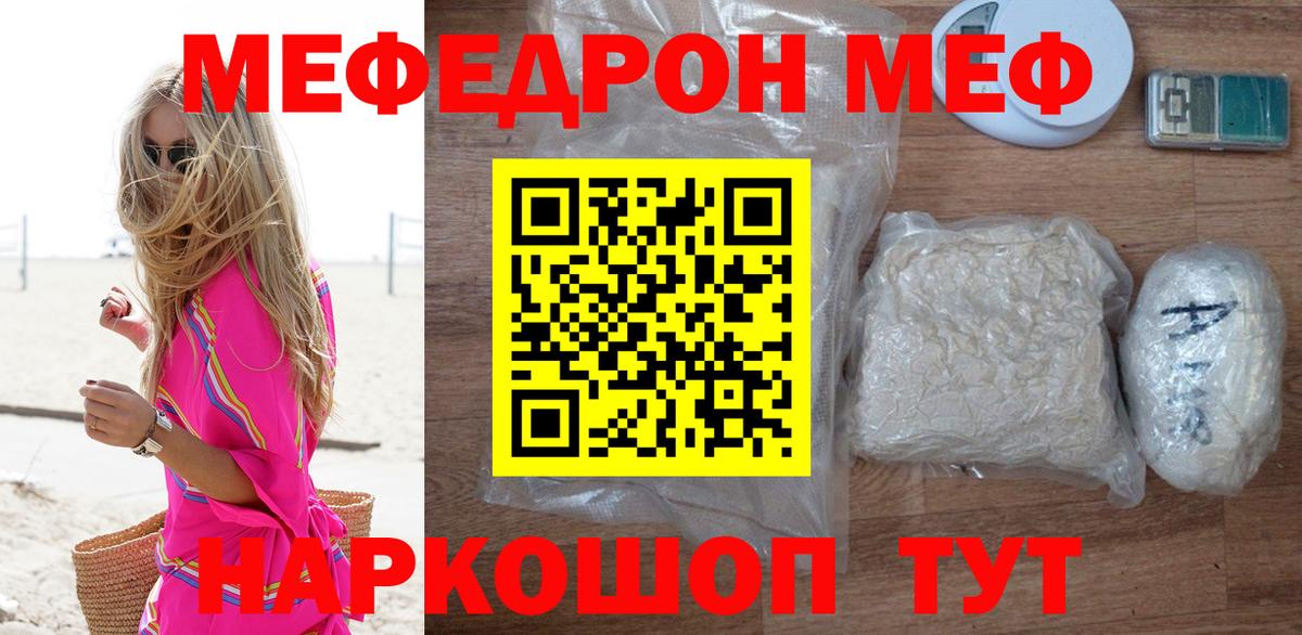 МЕФ  Ленинск-Кузнецкий