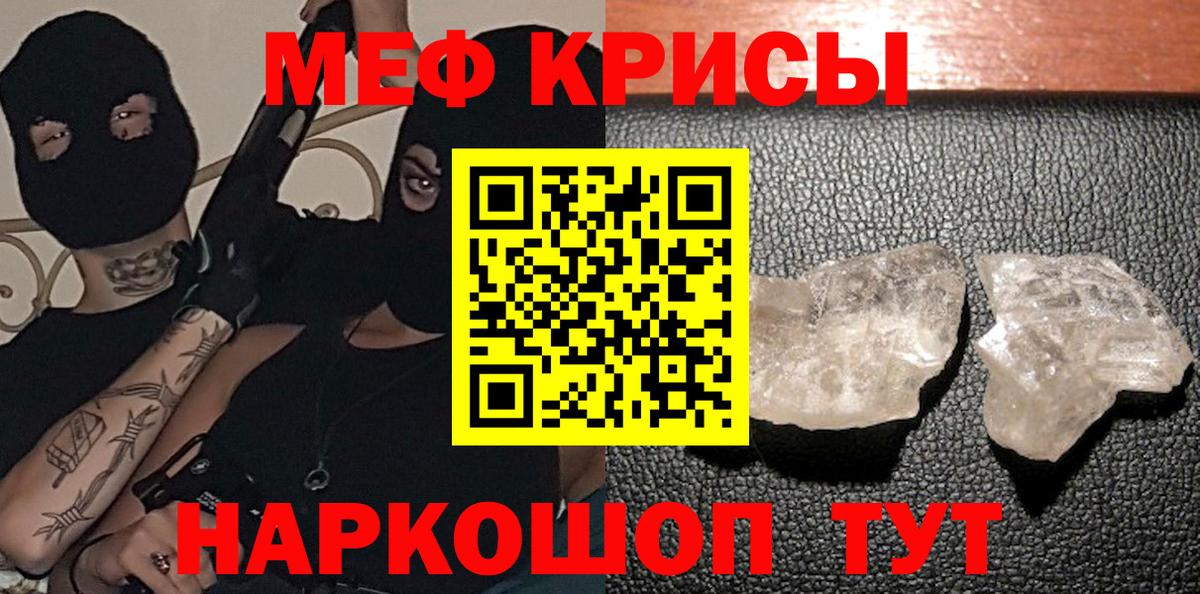 Ленинск-Кузнецкий  Мефедрон 4 MMC  МЯУ-МЯУ  Меф  Вход с VPN 