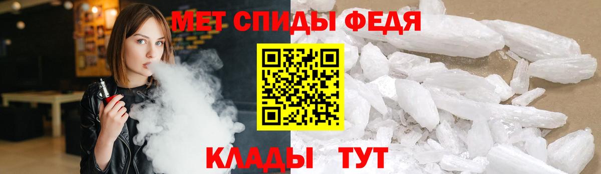 Первитин Декстрометамфетамин 99.9% Ленинск-Кузнецкий