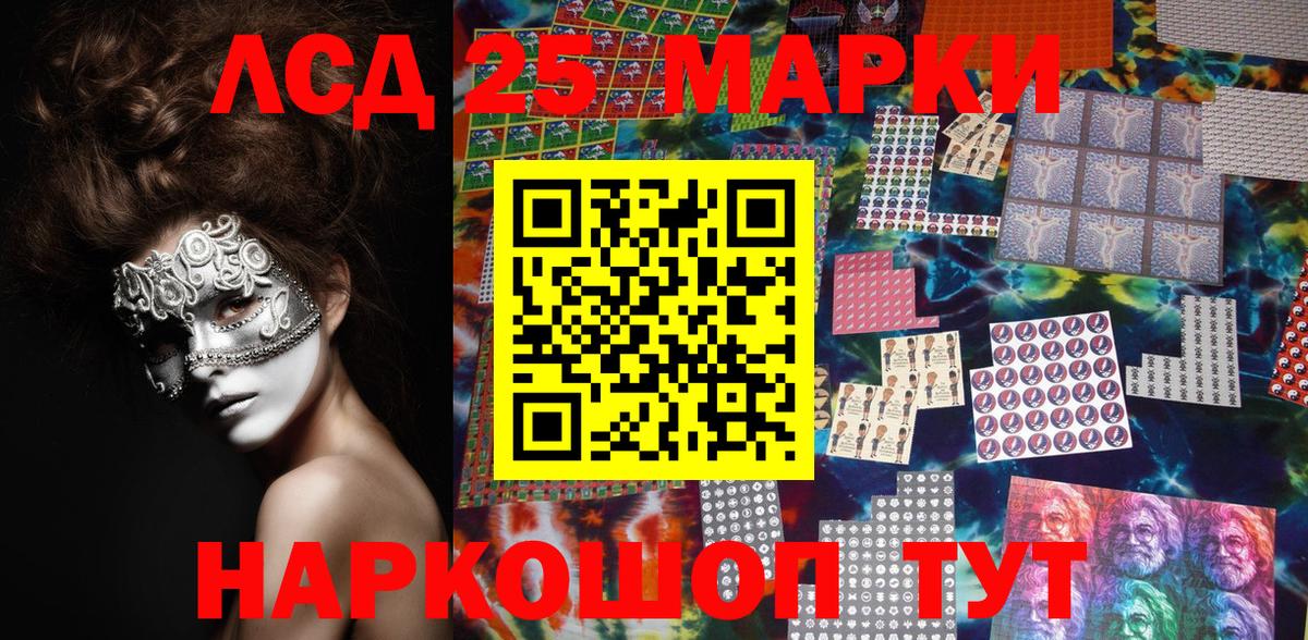 Марки 25I-NBOMe 1,5мг Ленинск-Кузнецкий