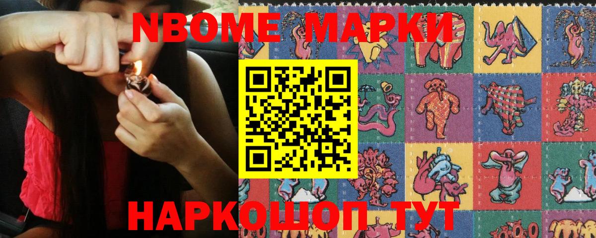 Наркотические марки 1500мкг  купить наркоту  Ленинск-Кузнецкий  Вход с VPN 