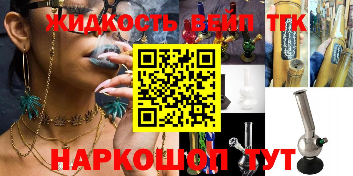 Дистиллят ТГК жижа Ленинск-Кузнецкий