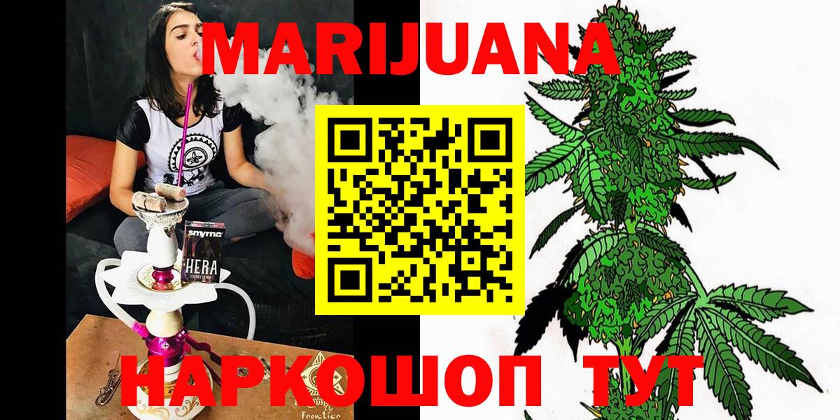 Канабис OG Kush  Вход с VPN  Бошки марихуана план  Ленинск-Кузнецкий  Шишки марихуана Ganja 